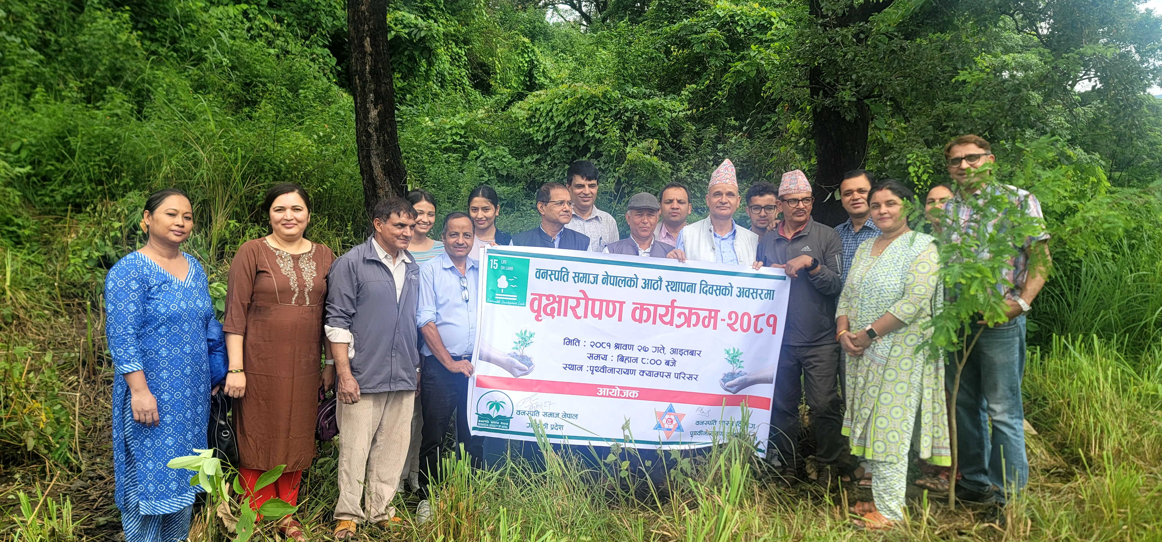 वृक्षारोपण कार्यक्रम २०८१