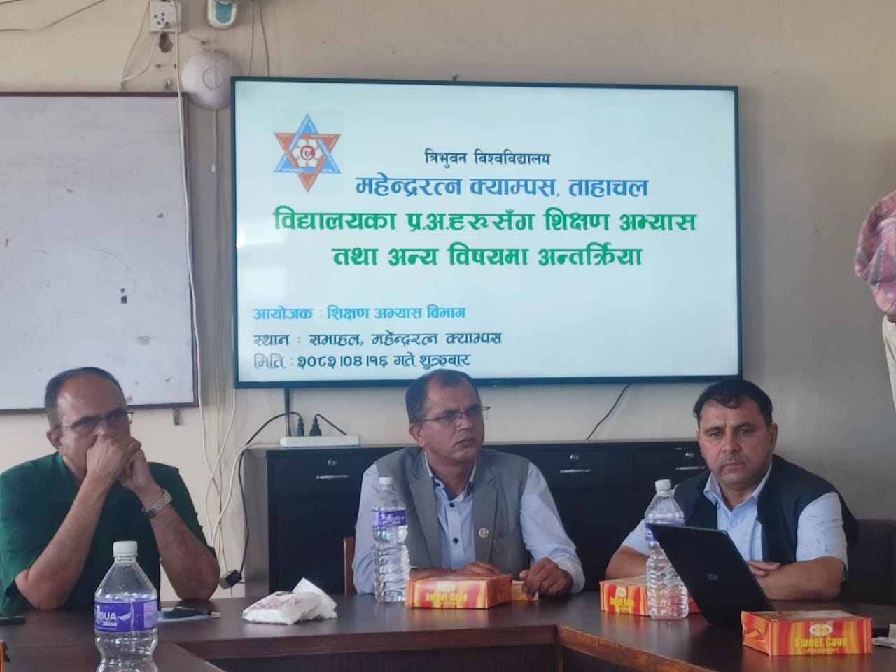 विद्यालयका प्र‍.अ. हरुसँग ...