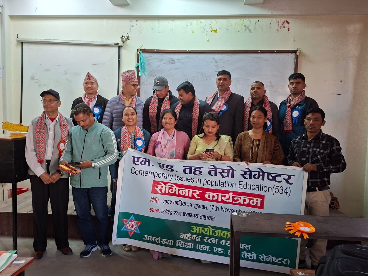 जनसंख्या शिक्षा एम.एड तेस्रो सेमेस्टरमा अध्यनरत विद्यार्थीहरुबाट सेमीनार कार्यक्रम सम्पन्न