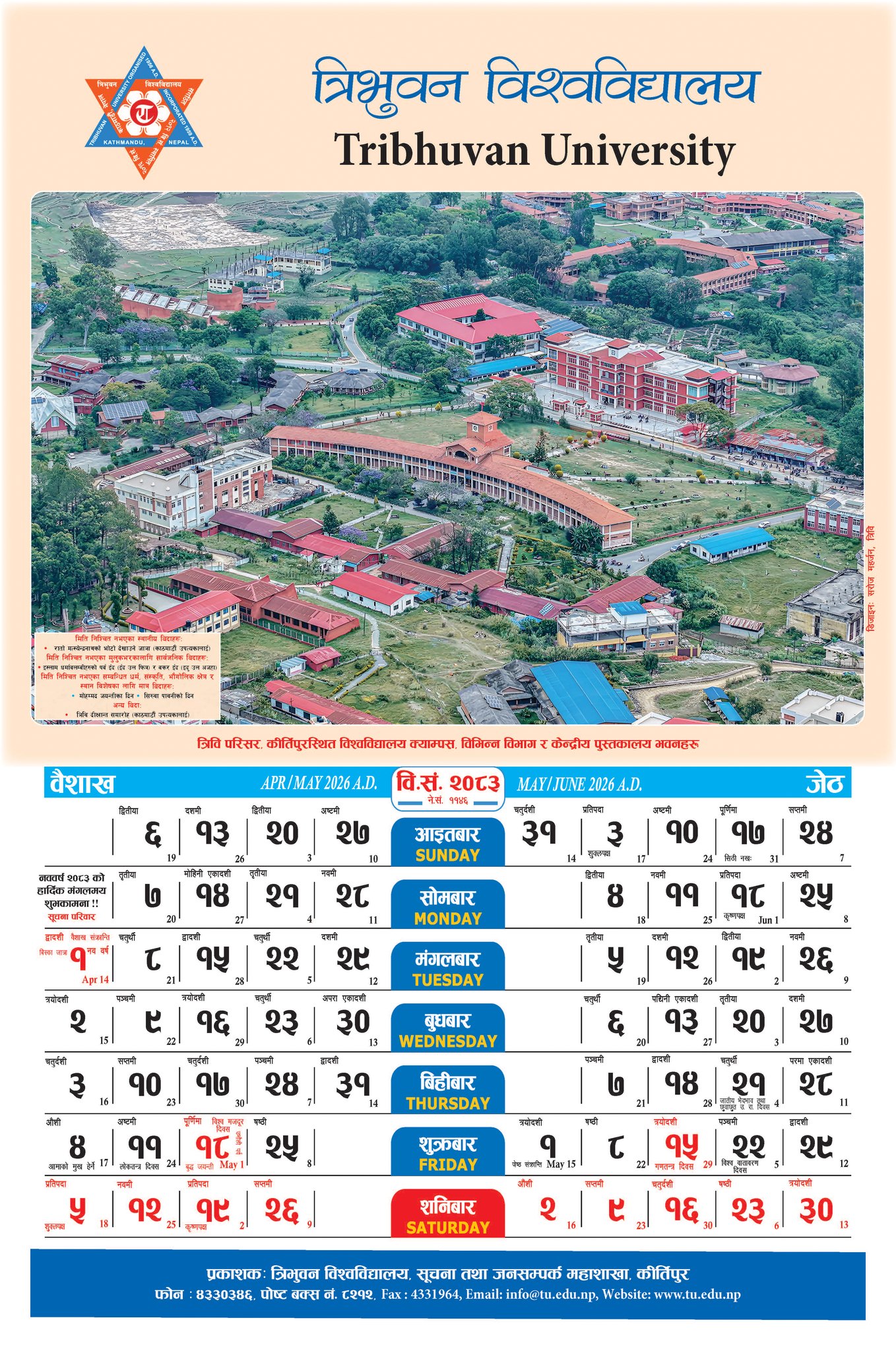 TU Official Yearly Calendar 2083 BS