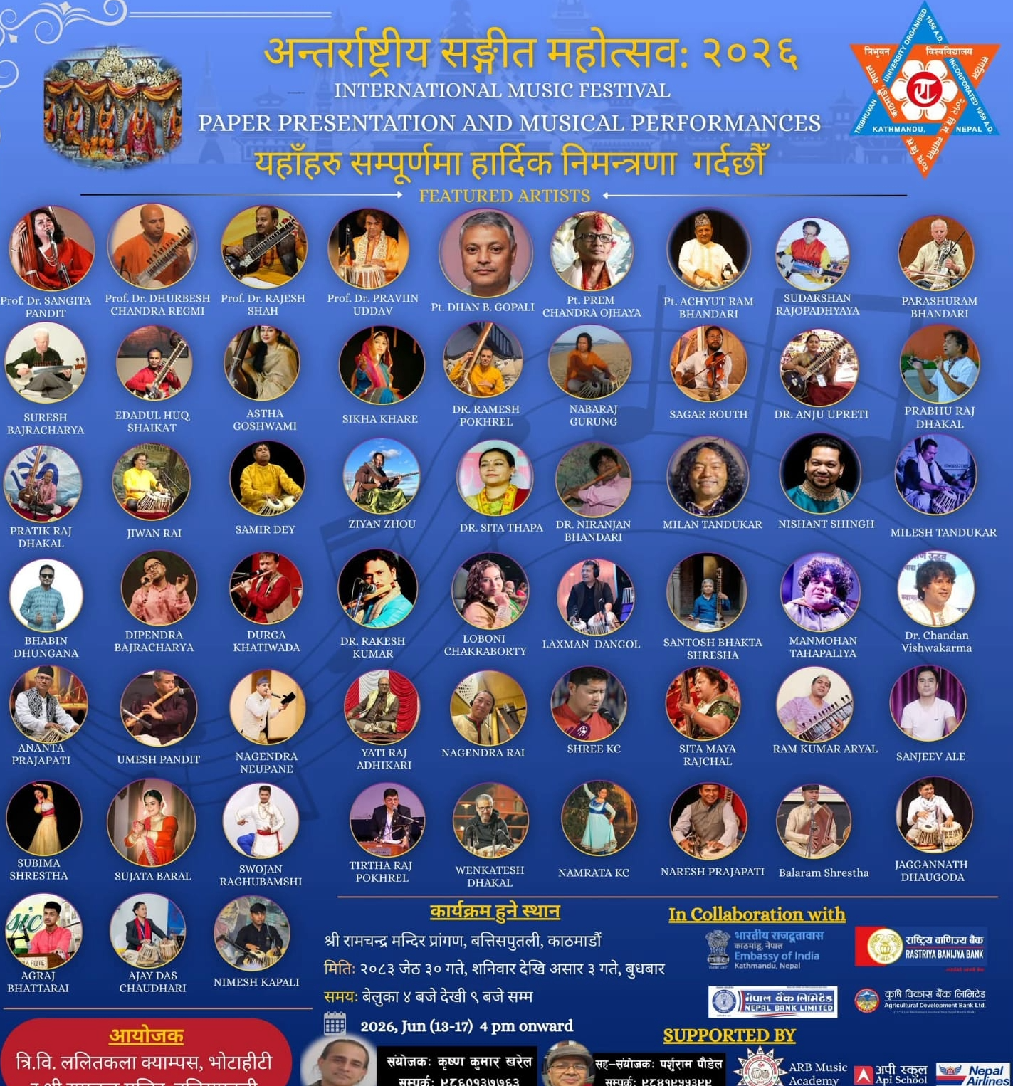 International Music Festival 2026