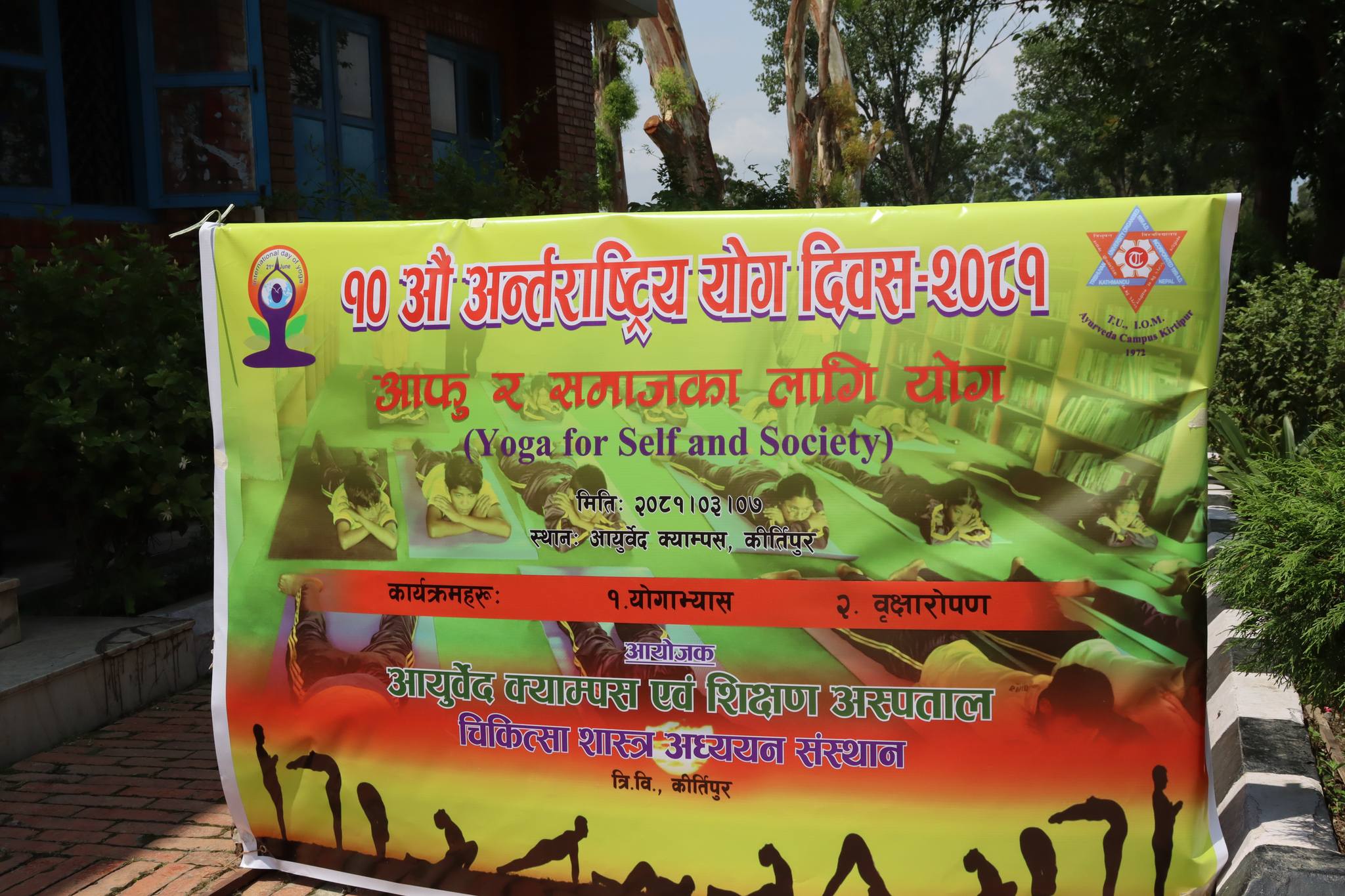 10th International Yoga Day